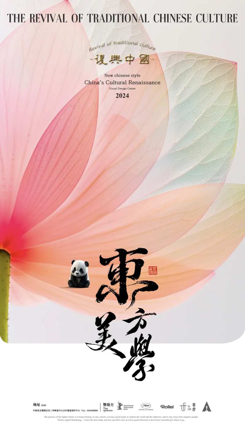 东方美学-采灵感-cailinggan.com