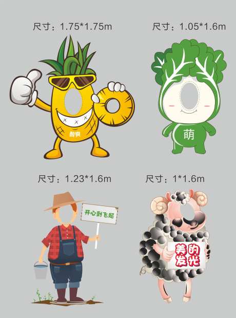 果蔬拍照相框-采灵感-https://www.cailinggan.com/