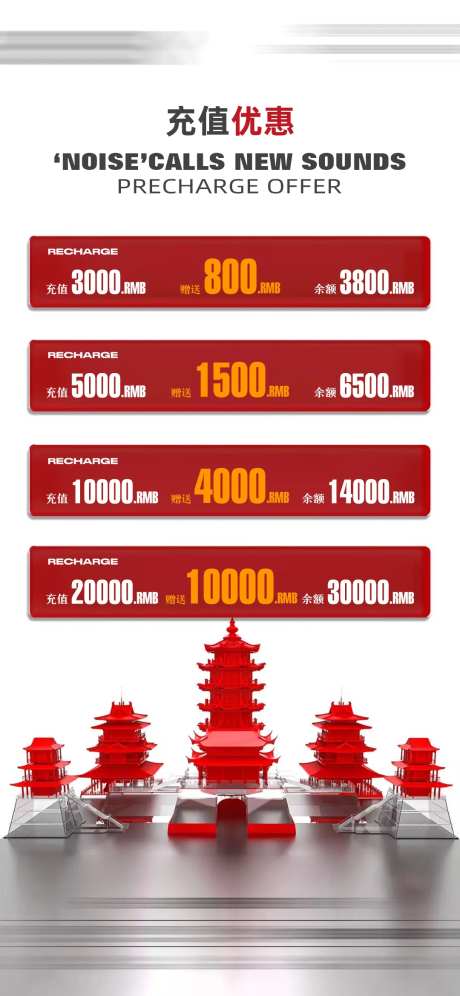 酒吧会员充值海报-采灵感-https://www.cailinggan.com/
