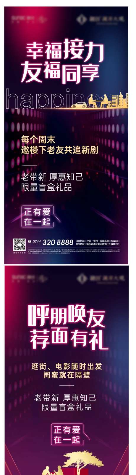 地产老带新邻居光影幸福推荐-采灵感-https://www.cailinggan.com/