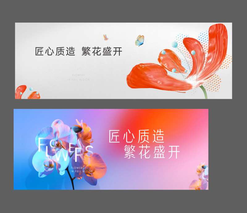 花艺活动展板-采灵感-cailinggan.com