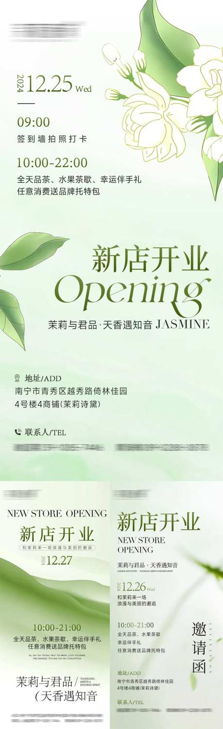 清新风格邀请函-采灵感-https://www.cailinggan.com/