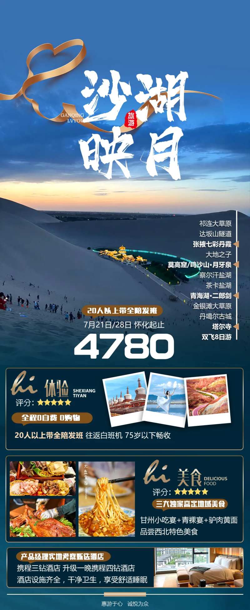 沙湖映月-采灵感-cailinggan.com