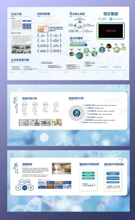 免疫细胞品牌文化墙大型发布会现场物料-采灵感-https://www.cailinggan.com/