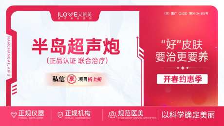 医美美团大众点评电商平台主图-采灵感-https://www.cailinggan.com/