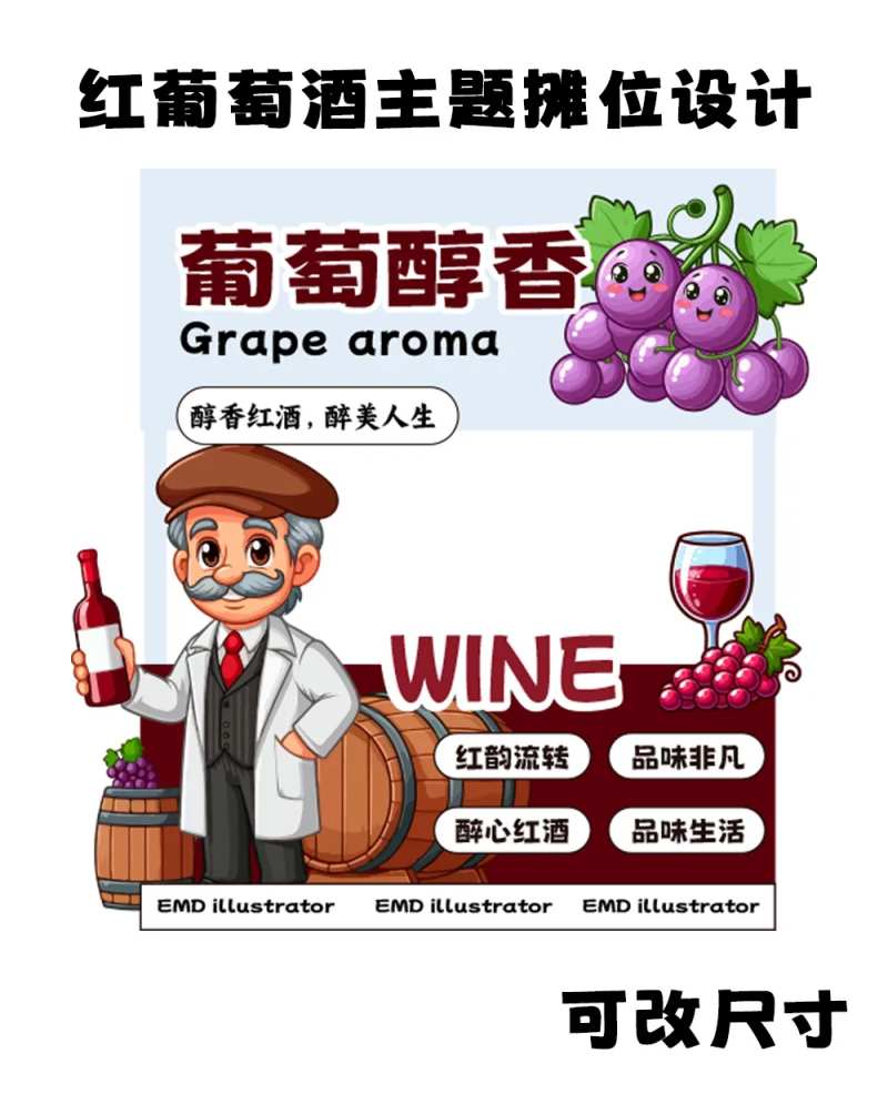 红葡萄酒摊位-采灵感-cailinggan.com