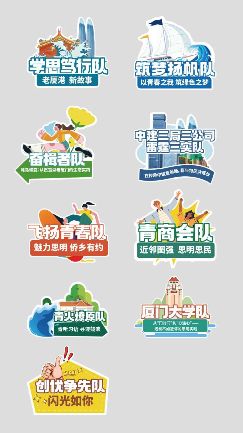 队伍异形口号宣传手举牌-采灵感-cailinggan.com