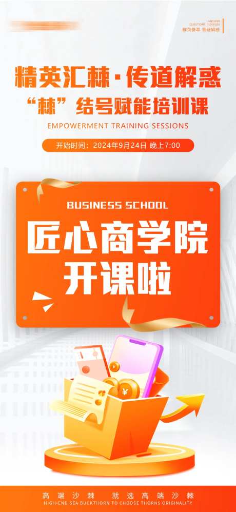 培训课程开课啦-采灵感-https://www.cailinggan.com/