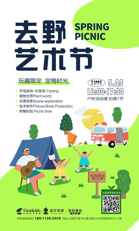 去野海报-采灵感-https://www.cailinggan.com/