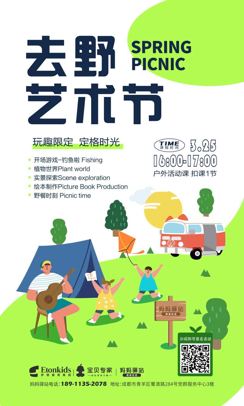 去野海报-采灵感-cailinggan.com