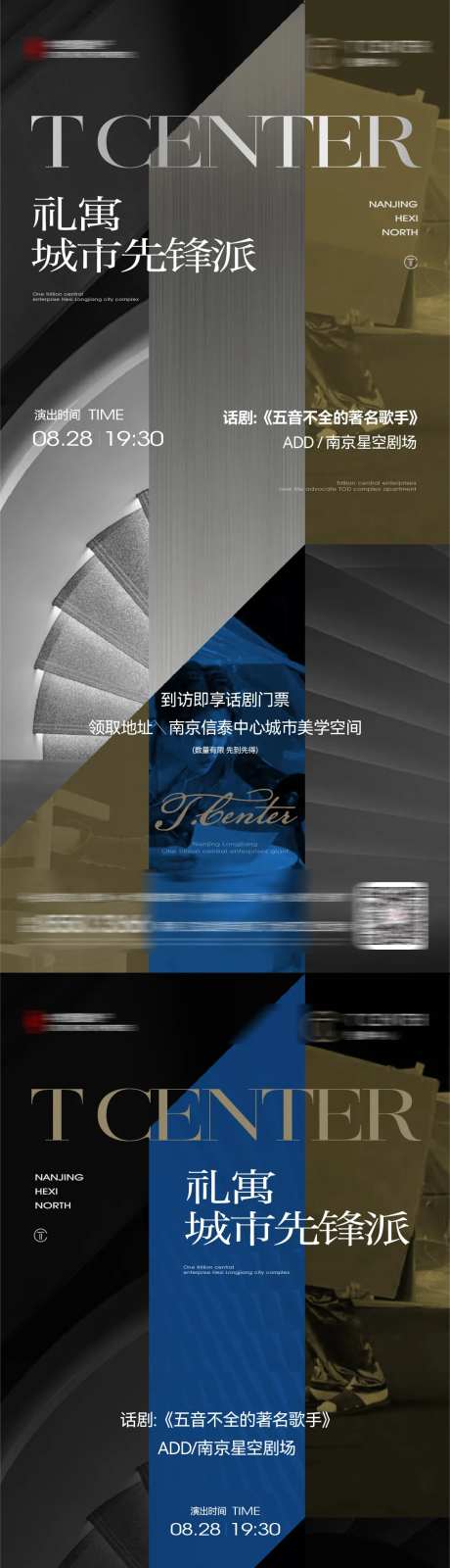话剧表演系列-采灵感-https://www.cailinggan.com/