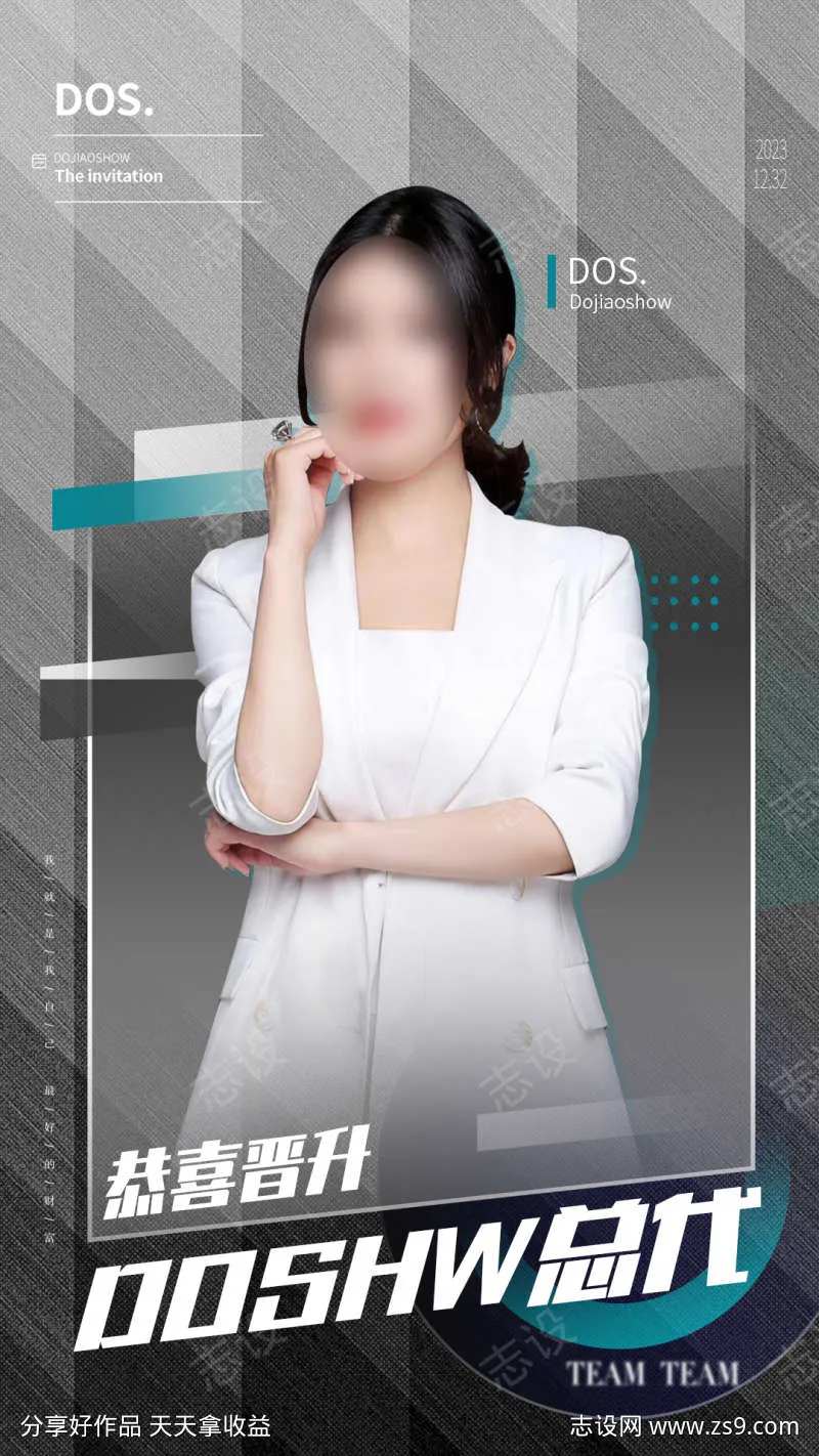 微商医美导师授课轻奢高端海报圈图展架-采灵感-cailinggan.com