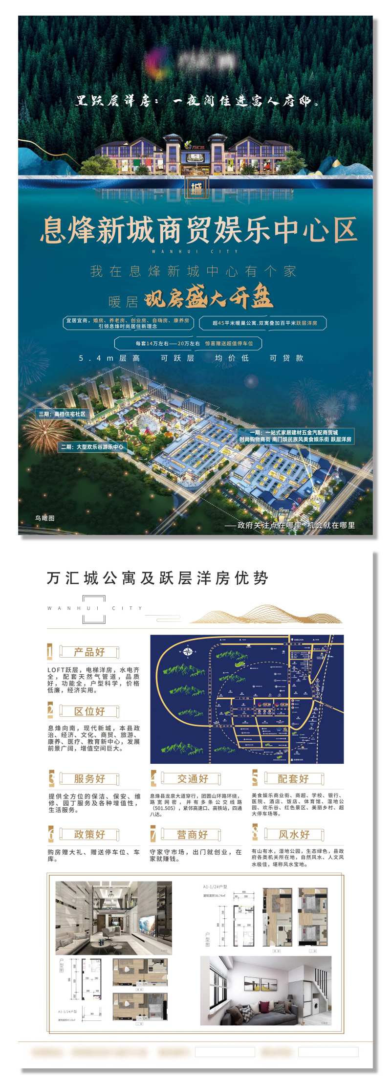 公寓DM单页-采灵感-cailinggan.com