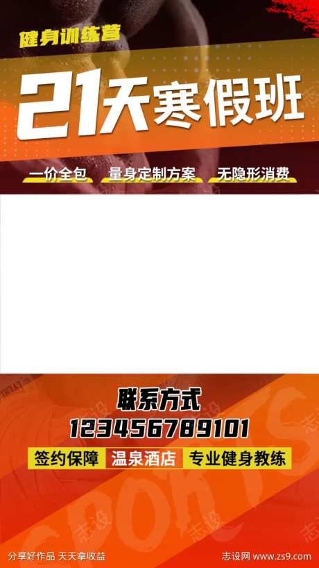 健身房视频贴片-采灵感-https://www.cailinggan.com/