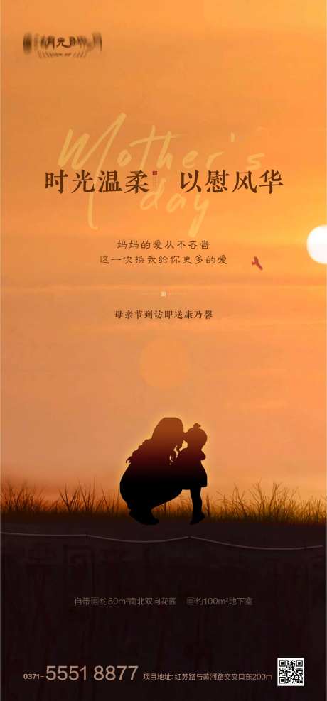 母亲节海报-采灵感-cailinggan.com