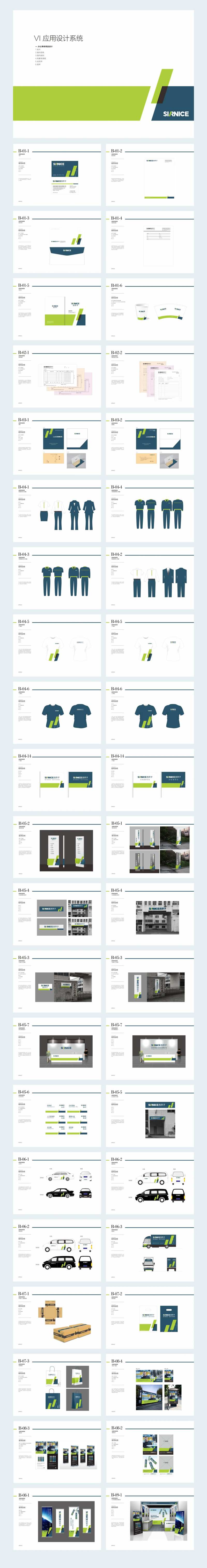 新型材料公司VI应用设计-采灵感-cailinggan.com