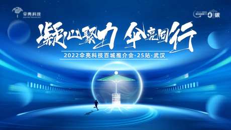 科技会议主题背景-采灵感-https://www.cailinggan.com/