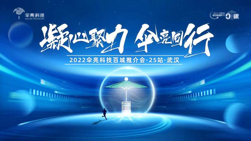 科技会议主题背景-采灵感-cailinggan.com