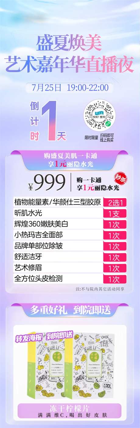 盛夏焕美-采灵感-https://www.cailinggan.com/