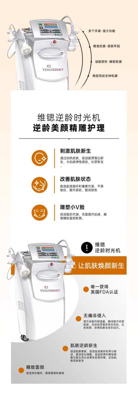 小v脸时光机仪器介绍-采灵感-https://www.cailinggan.com/