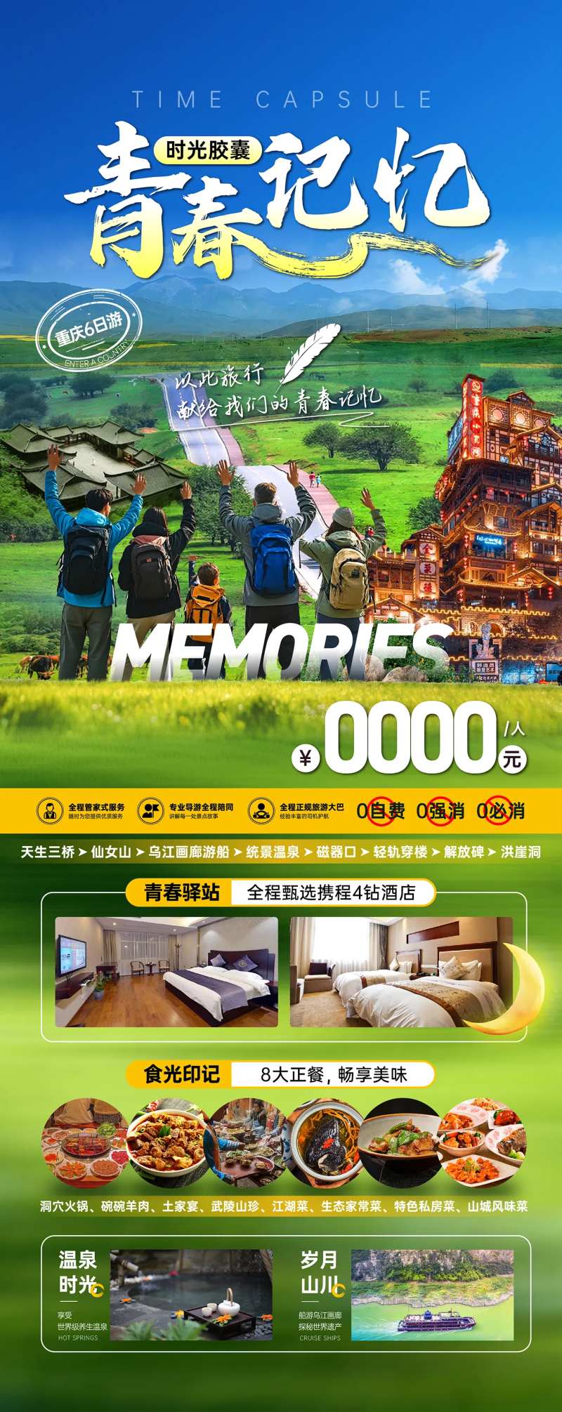 渝见山城-采灵感-cailinggan.com