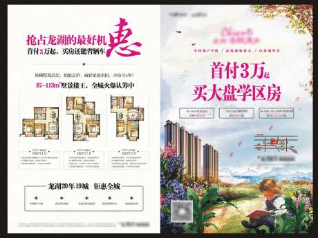 学区房价值dm单                                                                                                                                                                                                -采灵感-https://www.cailinggan.com/