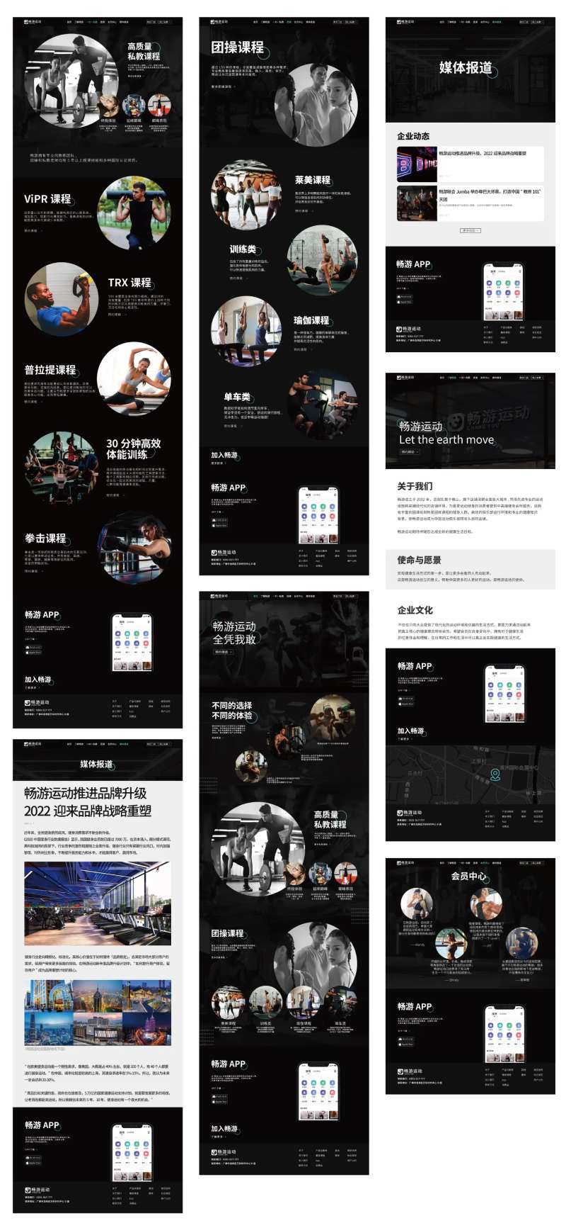 企业官网宣传-采灵感-cailinggan.com