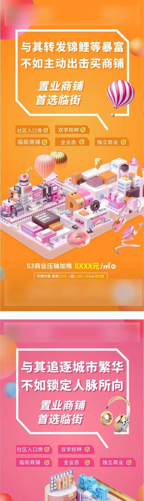 商铺系列图                                                                                                                                                                                                   -采灵感-https://www.cailinggan.com/