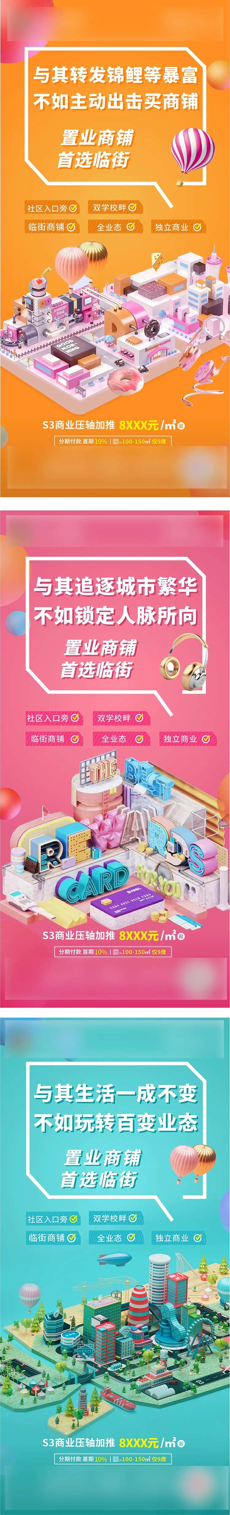 商铺系列图                                                                                                                                                                                                   -采灵感-cailinggan.com