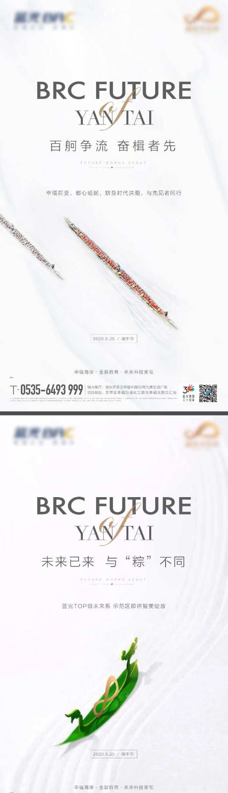 端午节海报-采灵感-https://www.cailinggan.com/