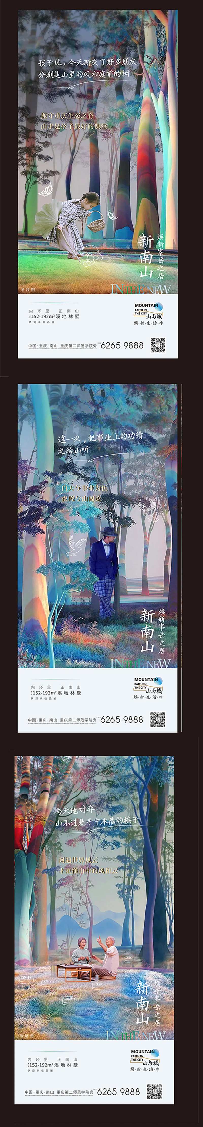 山林别墅地产-采灵感-cailinggan.com