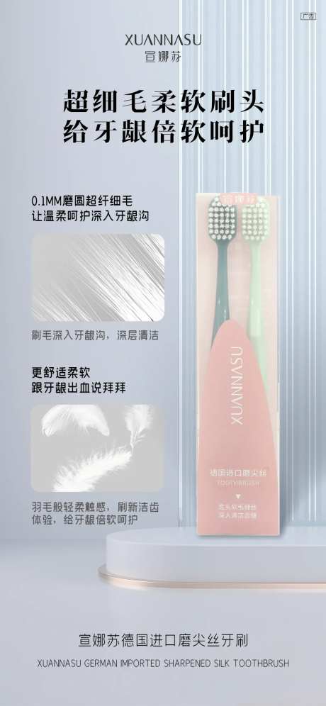 牙刷-采灵感-https://www.cailinggan.com/