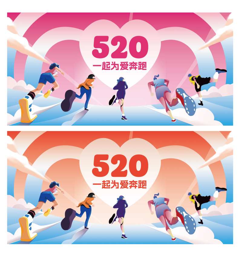 520为爱奔跑背景画面-采灵感-cailinggan.com