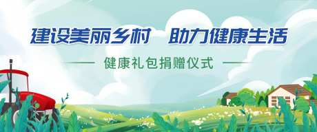 建设美丽乡村-采灵感-https://www.cailinggan.com/