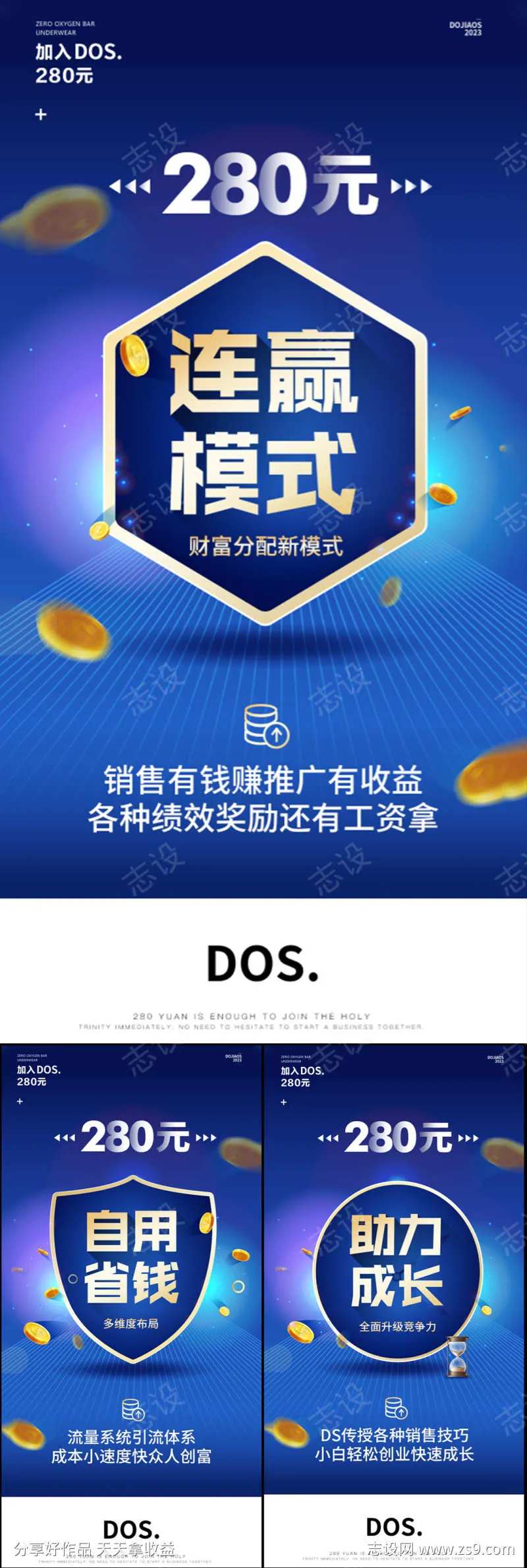 微商团购一件代发创业副业招商造势圈图海报-采灵感-cailinggan.com
