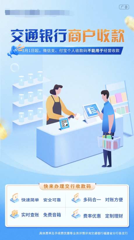 银行收款码插画海报-采灵感-https://www.cailinggan.com/