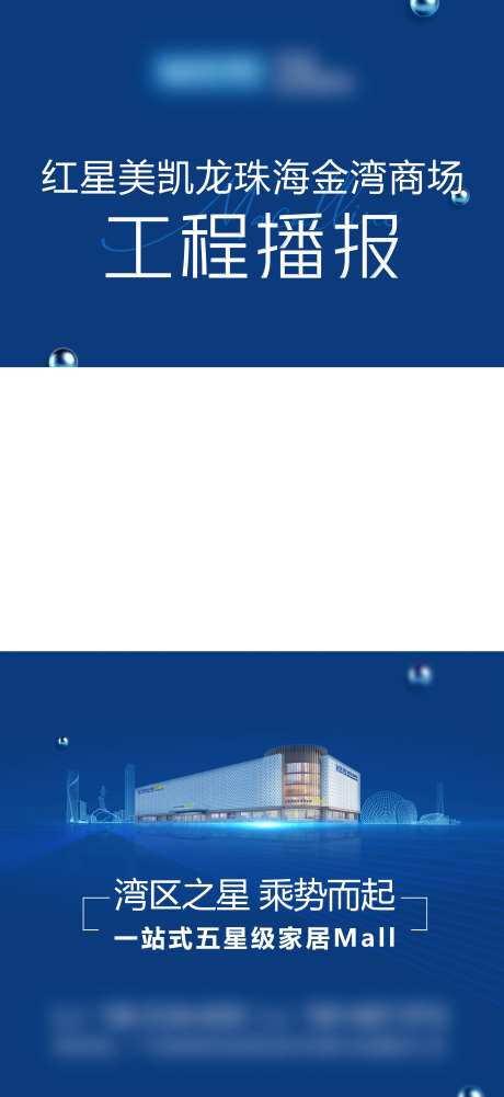 工程播报视频封面-采灵感-https://www.cailinggan.com/