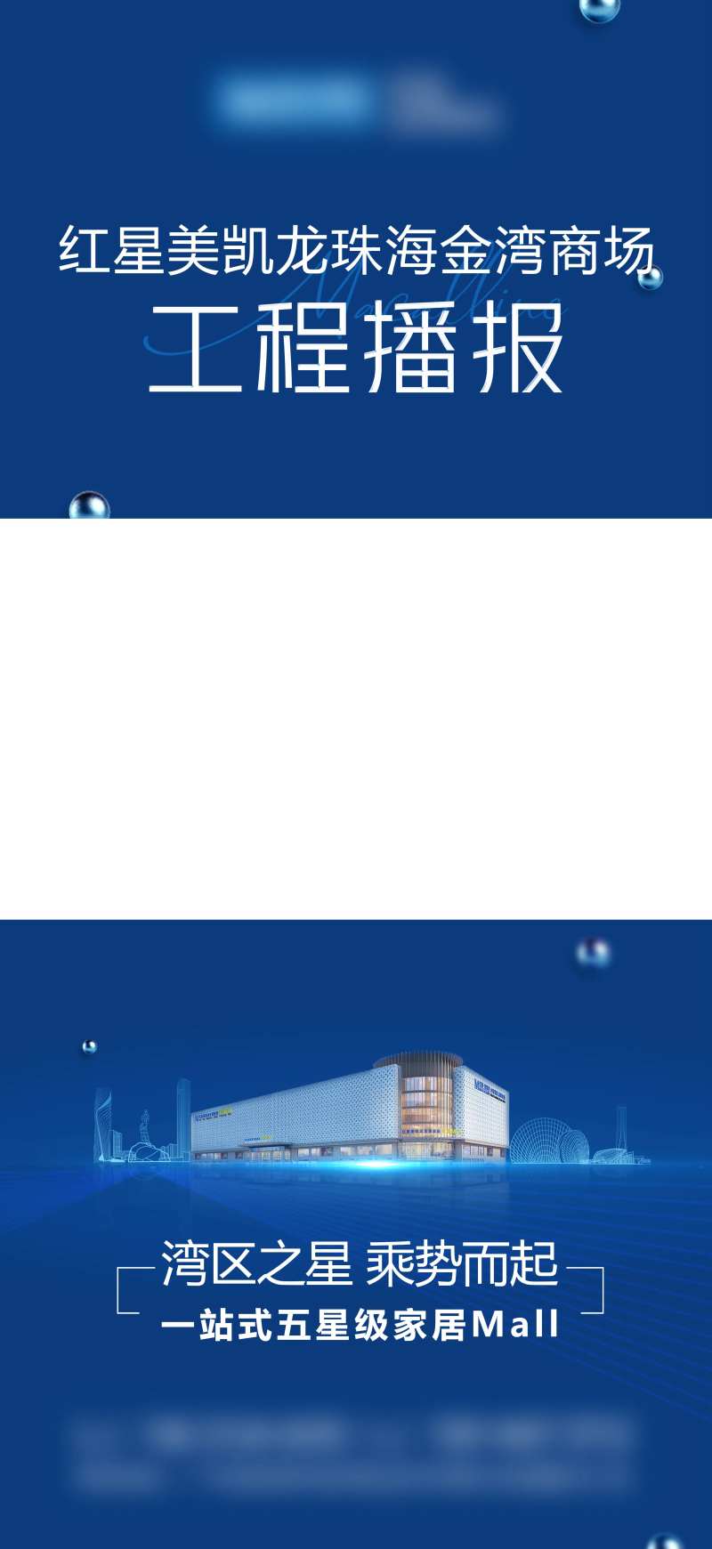 工程播报视频封面-采灵感-cailinggan.com