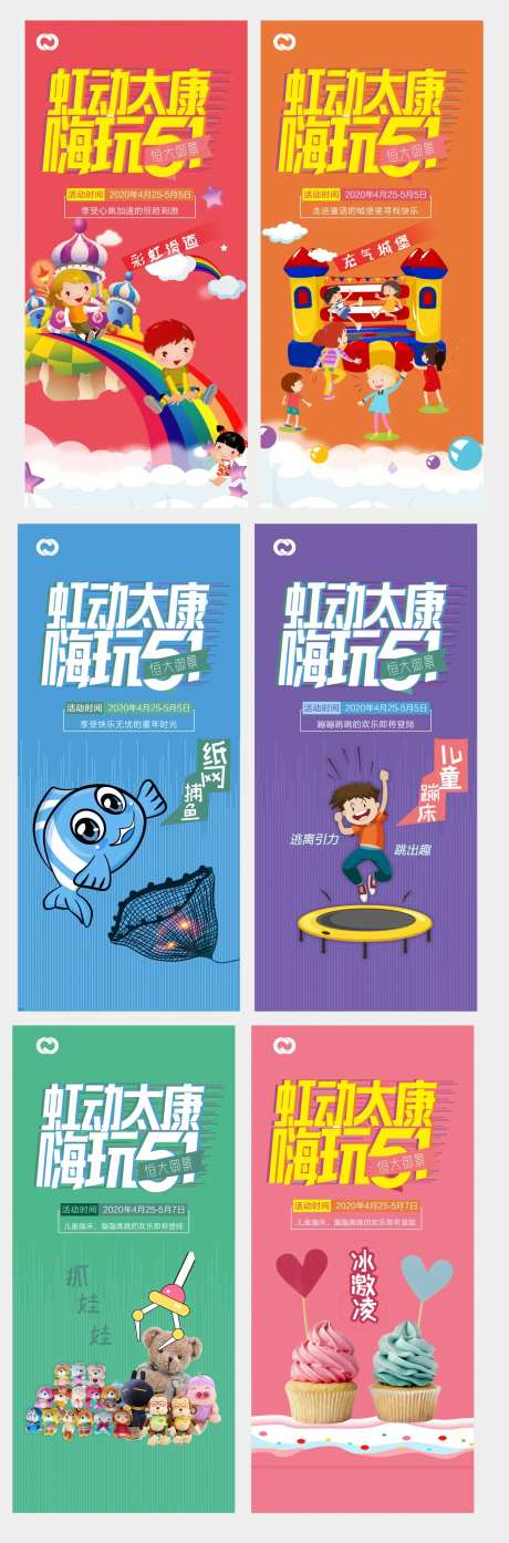 捕鱼蹦床抓娃娃冰激凌城堡活动-采灵感-https://www.cailinggan.com/