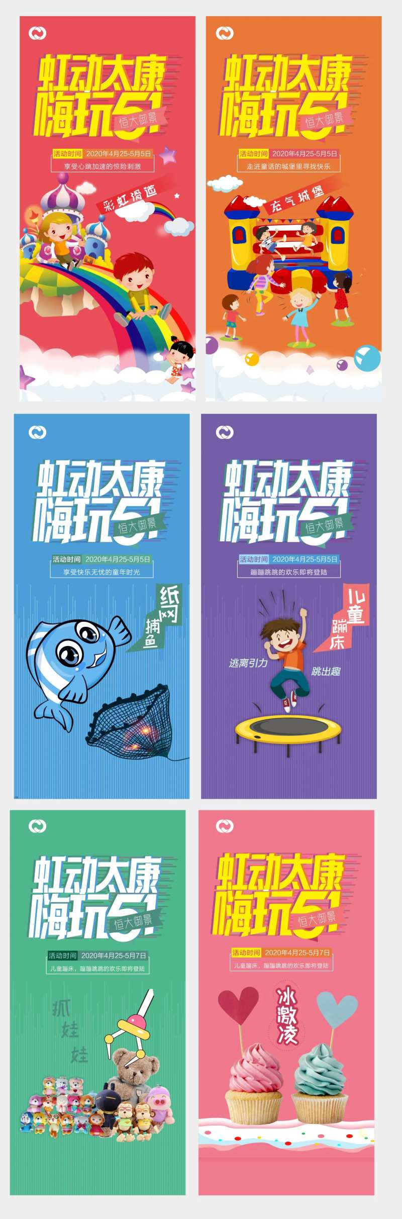 捕鱼蹦床抓娃娃冰激凌城堡活动-采灵感-cailinggan.com