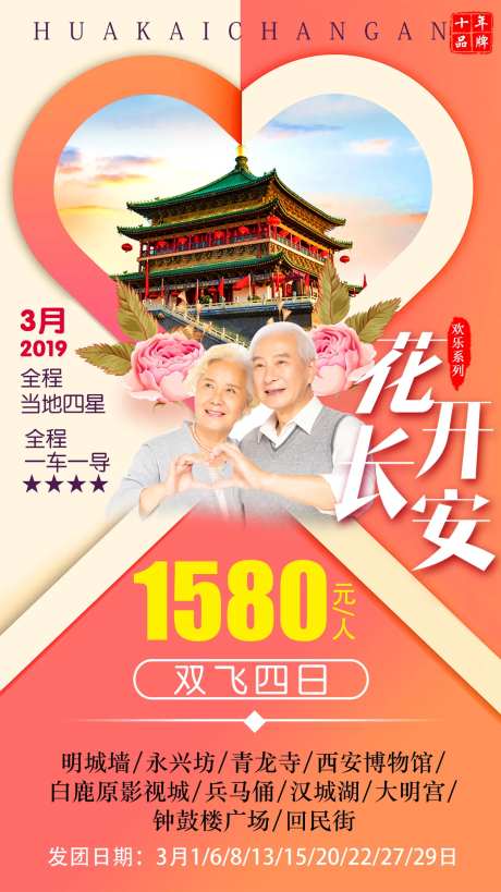 花开长安-采灵感-https://www.cailinggan.com/