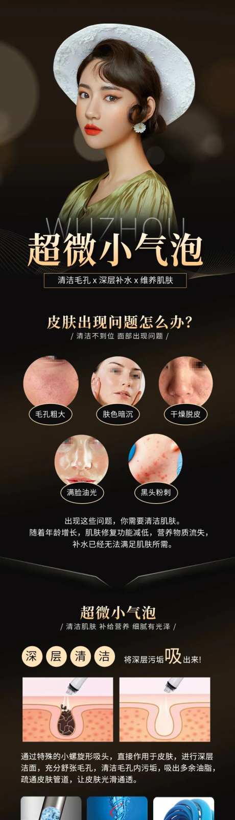 超微小气泡-采灵感-https://www.cailinggan.com/