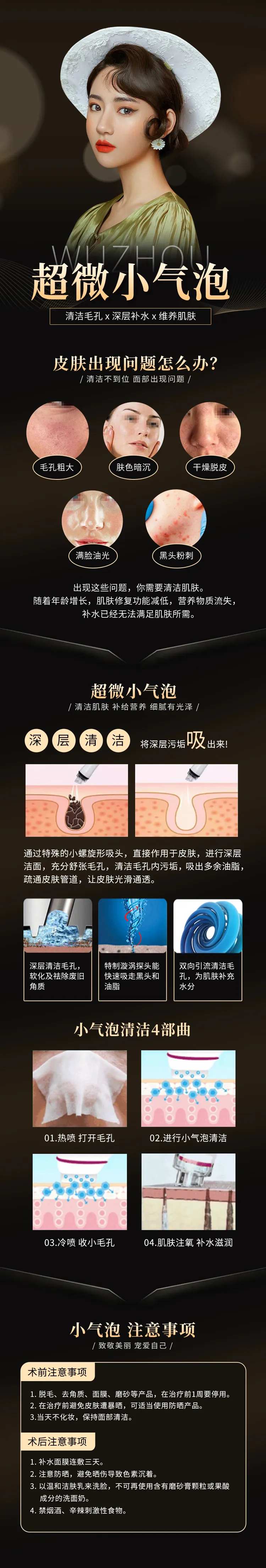 超微小气泡-采灵感-cailinggan.com