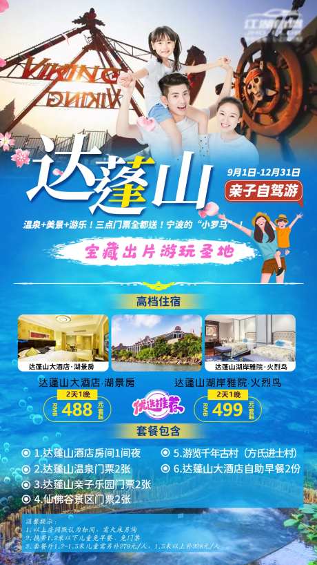 宁波达蓬山自驾游-采灵感-https://www.cailinggan.com/