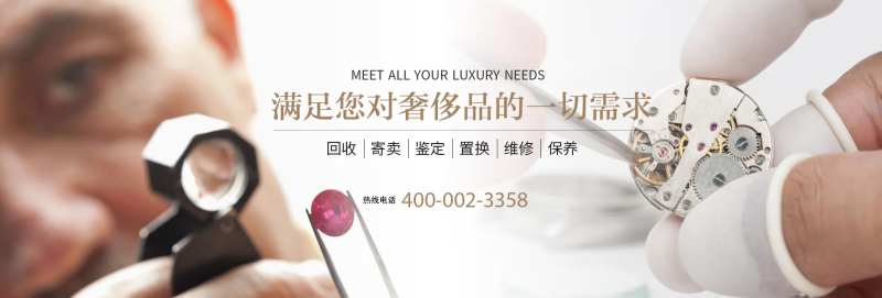 奢侈品鉴定网站banner-采灵感-cailinggan.com