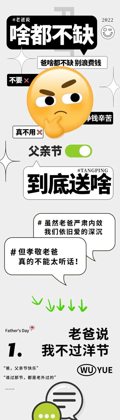 地产商业父亲节活动长图-采灵感-https://www.cailinggan.com/