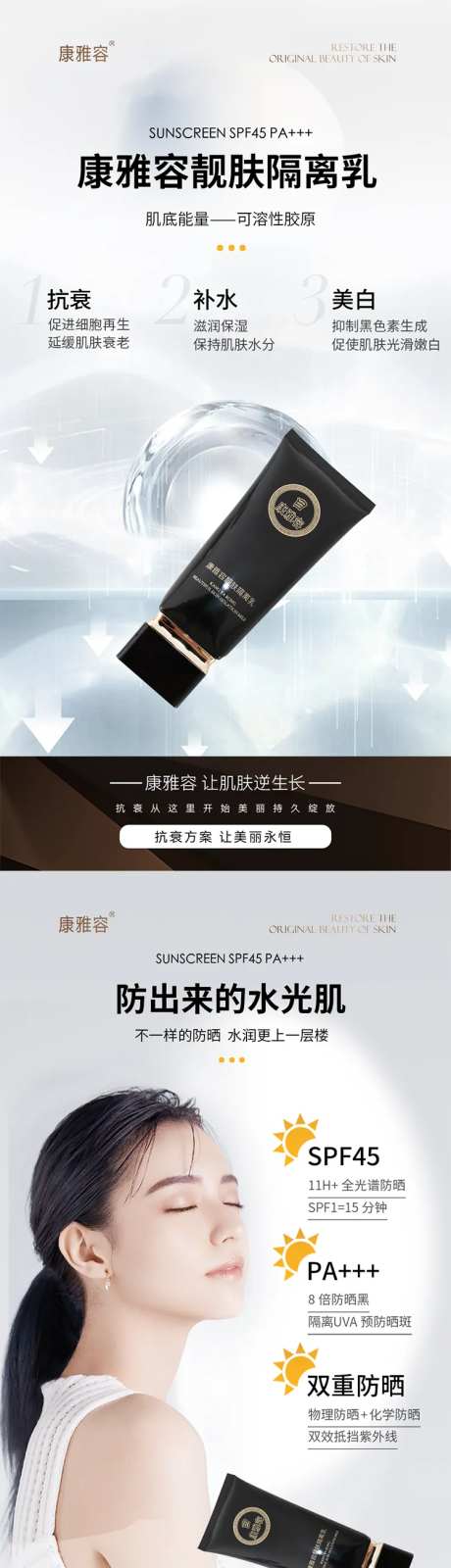 护肤品海报美业产品海报质地4张-采灵感-https://www.cailinggan.com/