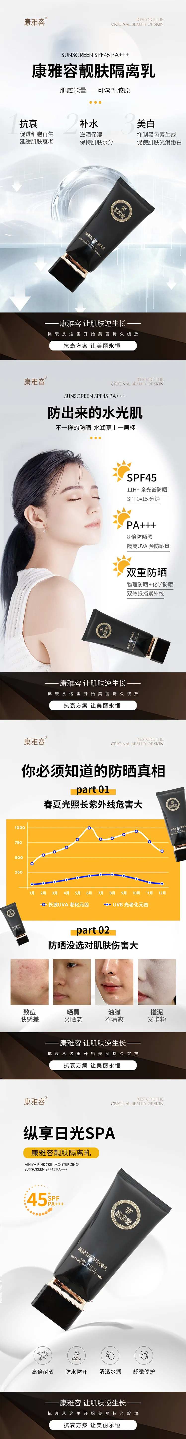 护肤品海报美业产品海报质地4张-采灵感-cailinggan.com