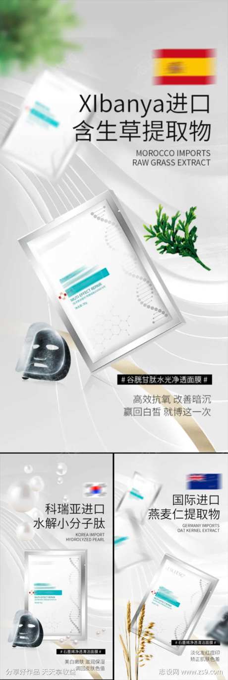 面膜小分子黑膜石墨烯积雪草微商圈图海报-采灵感-https://www.cailinggan.com/