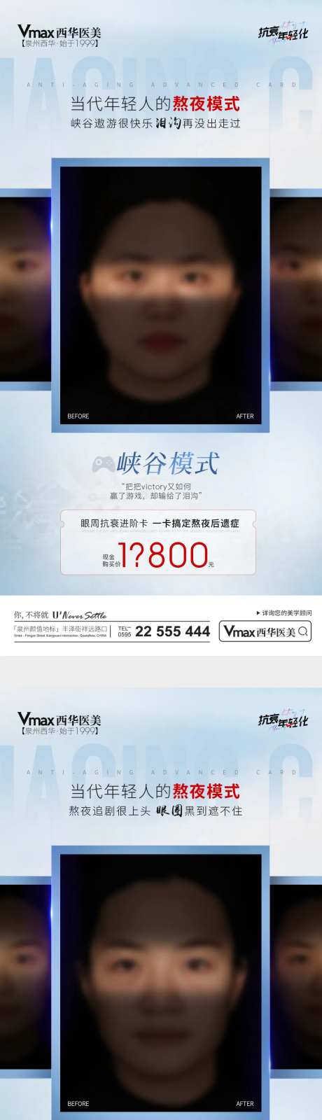 眼周抗衰-采灵感-https://www.cailinggan.com/